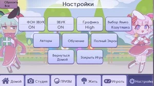 Gacha Life RUS - Русский язык игры