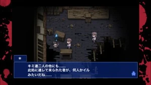 Corpse party BloodCovered: ...Repeated Fear