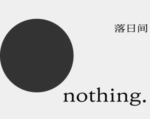 无 Nothing