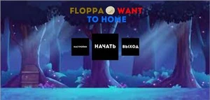 Floppa Want To Home - Шлёпа хочет домой