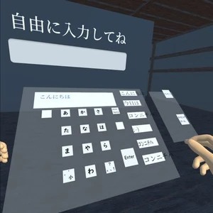 HandTrackingJapaneseKeyBord-日本語フリック入力